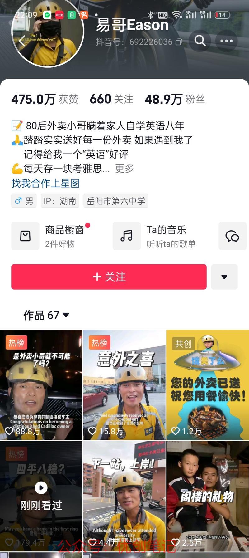 外卖小哥+英语流利口语+…#情报-搞钱线报📢论坛-网创交流-优创圈